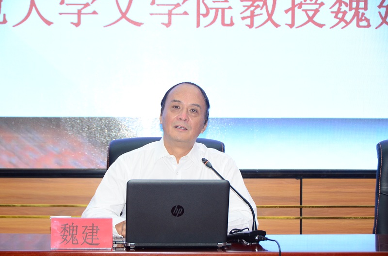 中国现当代文学国家重点学科学术带头人,山东师大博士生导师魏建教授